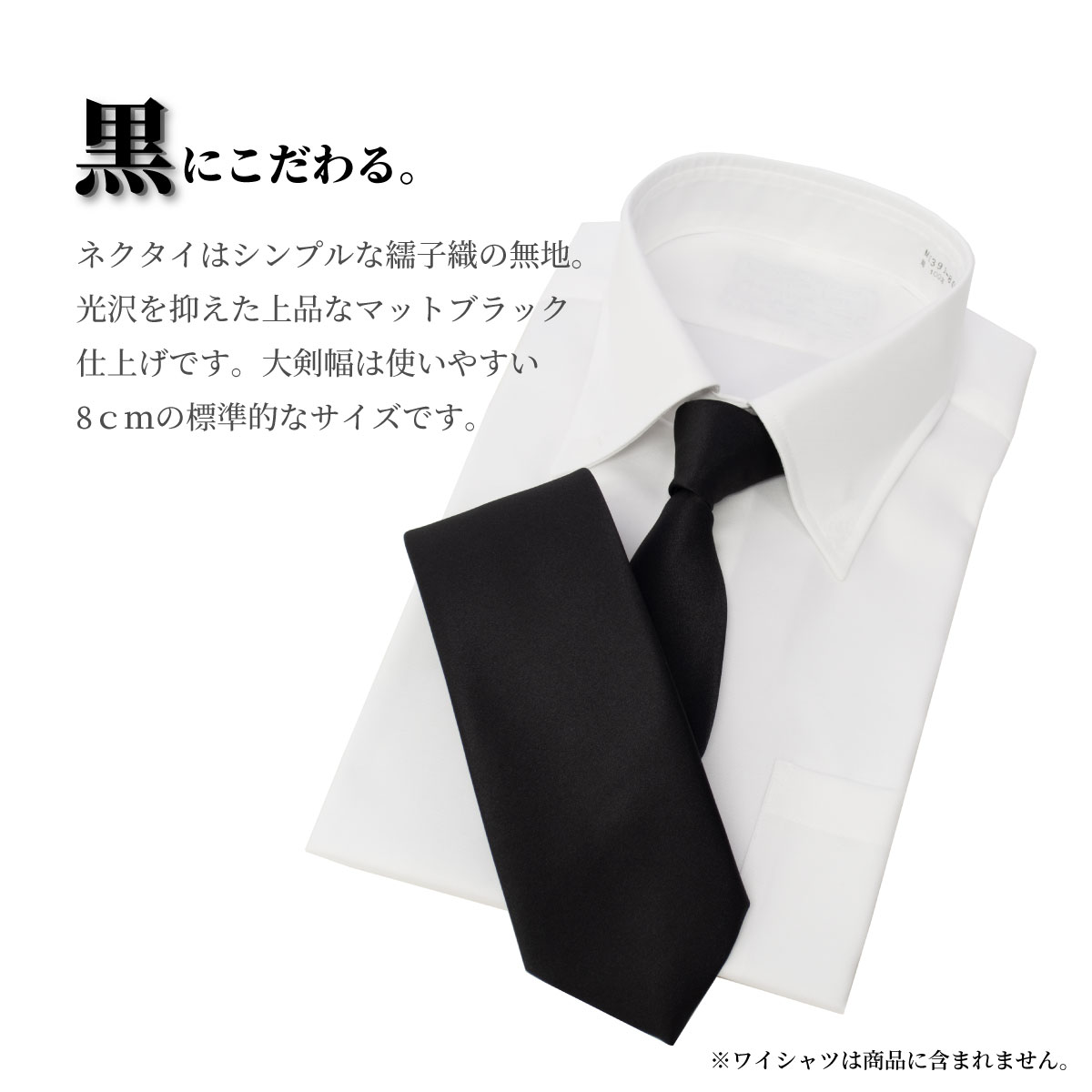 楽天市場】ネクタイ 黒 日本製 黒ネクタイ 洗える ウォッシャブル 礼服