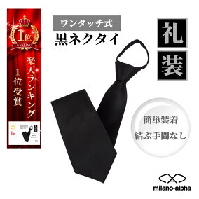 楽天市場 ネクタイ 人気ランキング1位 売れ筋商品