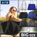 レディースバッグ Qbag Lサイズ マザーズバッグ Qバッグ トートバッグ 大容量 ネオプレンバッグ