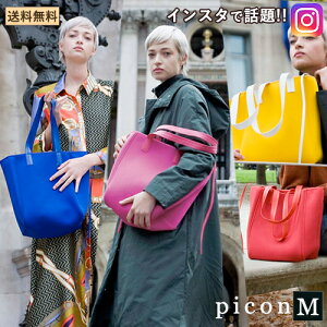 【ドラマ衣装協力品2019年2月】qbag paris Picon Mサイズ ピコン パリ発!!ネオプレントートバッグ Qバッグ q bagトートバッグ 大容量 ネオプレンバッグ ウェットスーツ素材の軽量 ネオプレーン pigre プグレ