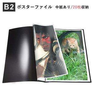 B2 ポスター クリアファイルの人気商品 通販 価格比較 価格 Com