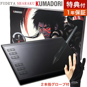 《特典付》【今だけ1年保証】筆や写楽 ペンタブレット KUMADORI スターターキット デジタルイラスト ペンタブ 板タブ グローブ 描き下ろし線画イラスト付き