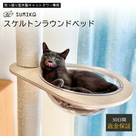 楽天市場 北欧 キャットタワー 猫用品 ペット ペットグッズの通販