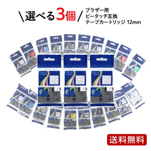 ブラザー テプラ ラベルライターテープ 通販 価格比較 価格 Com