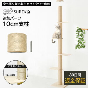 キャットタワー 北欧の人気商品 通販 価格比較 価格 Com キャットタワー 北欧の人気商品 通販 価格比較 価格 Com
