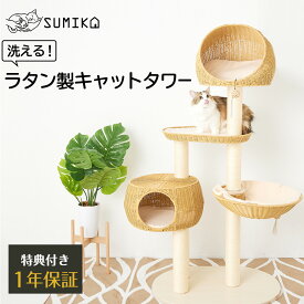 楽天市場 キャットタワー 北欧の通販