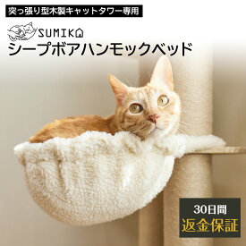 楽天市場 キャットタワー 北欧の通販