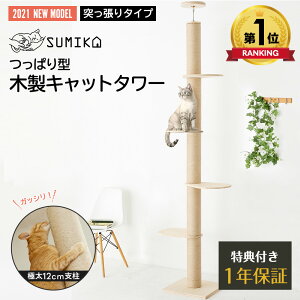キャットタワー 北欧の人気商品 通販 価格比較 価格 Com キャットタワー 北欧の人気商品 通販 価格比較 価格 Com
