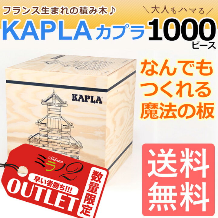 楽天市場】【店内全品決算セール中】【箱なしアウトレット】 カプラ  