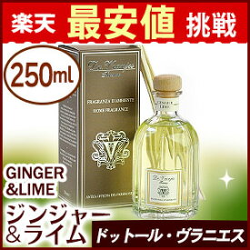 ドットールヴラニエス ジンジャー＆ライム 【GINGER&LIME】 250ml ★楽天最安値挑戦★あす楽★ ドットールヴラニエス ドットール・ヴラニエス