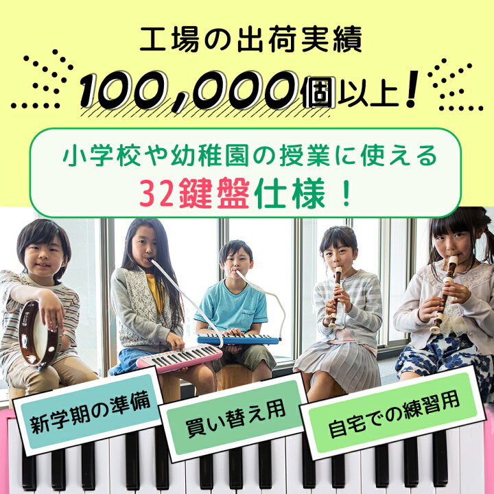 楽天市場 鍵盤ハーモニカ ハーモニカ 32鍵盤 音階シール ピアニカ メロディーピアノ お名前シール ケース ホース 吹き口 入学 入園 楽譜 ケース 学校 小学校 幼稚園 お遊戯会 発表会 新生活 入学祝い ブラック ピンク ブルー グリーン 買い替え 交換 練習 ミラノ2 楽天市場 鍵盤ハーモニカ ハーモニカ 32鍵盤 音階シール ピアニカ メロディーピアノ お名前シール ケース ホース 吹き口 入学 入園 楽譜 ケース 学校 小学校 幼稚園 お遊戯会 発表会 新生活 入学祝い ブラック ピンク ブルー グリーン 買い替え 交換 練習 ミラノ2