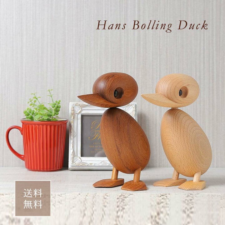 2021人気No.1の デンマーク製 Hans Bolling ハンス ブリング Duckling