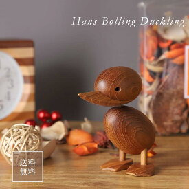 ハンス・ブリング アヒル 子 ダックリング Hans Bolling Duckling リプロダクト品 木製 ビーチ材 チーク材 親子 鳥 おもちゃ デンマーク 北欧 人形 フィギュア 玩具 インテリア おしゃれ 置物 クリスマス ギフト プレゼント 送料無料 あす楽