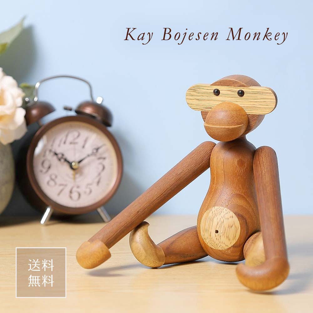 カイ・ボイスン モンキー (小) Kay Bojesen Monkey リプロダクト品 木製 チーク材 猿 サル おもちゃ デンマーク 北欧 人形  フィギュア 玩具 インテリア おしゃれ 雑貨 可愛い 置物 ギフト プレゼント 送料無料 あす楽 | ミラノ２