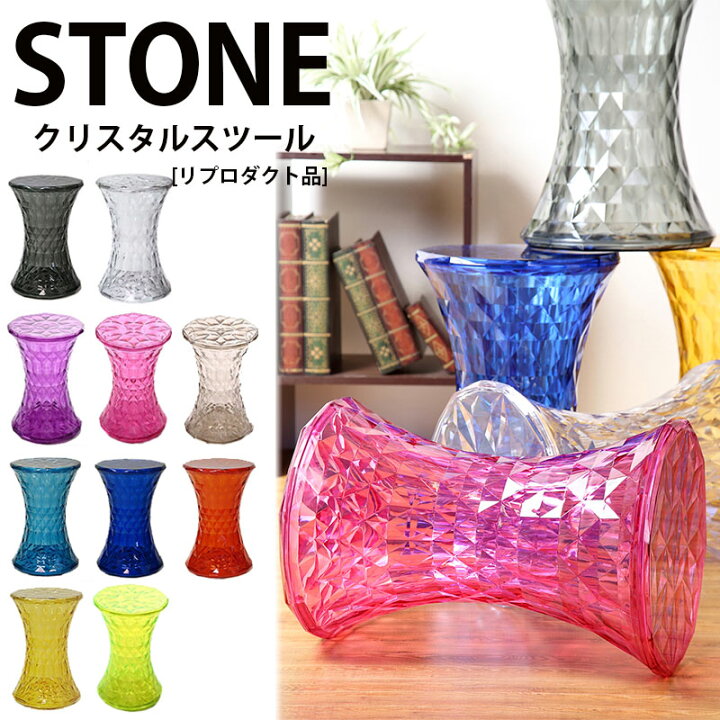 楽天市場】ストーン Stone スツール クリスタル │ スツール おしゃれ 