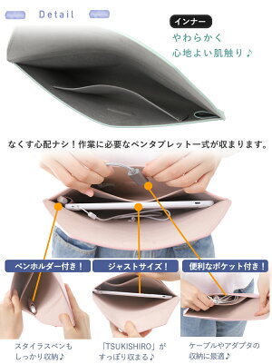 筆や写楽TSUKISHIRO専用保護バッグペンタブレット収納ケース
