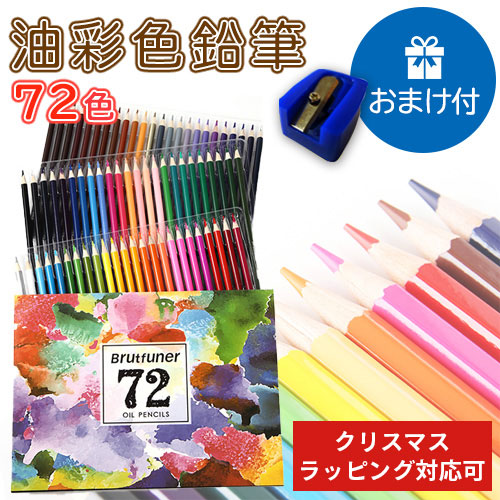 色鉛筆 72色セットの人気商品・通販・価格比較 - 価格.com