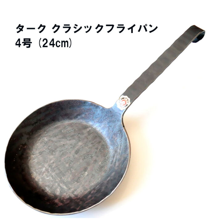 楽天市場】ターク フライパン 4号 24cm turk フライパン ターク 