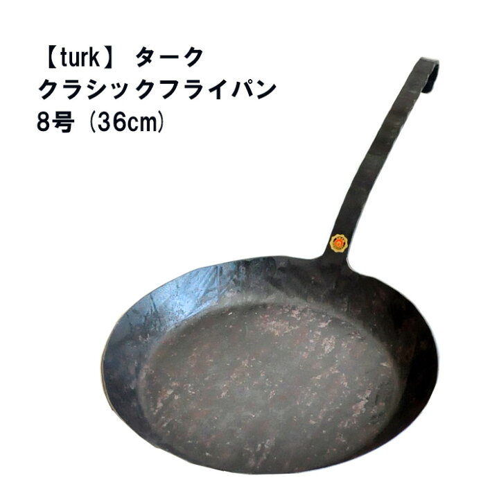 楽天市場】【店内全品決算セール中】ターク フライパン 8号 36cm turk  