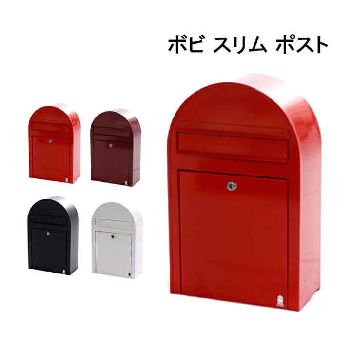 楽天市場 ボビ スリム ポスト Bobi 前入れ前出し 楽天最安値挑戦 あす楽 送料無料 ボビ スリム ポスト Bobi Bobi社 ボビ ポスト ボンボビ 郵便ポスト もあります 郵便ポスト メールボックス 郵便埋め込み 郵便受け スタンド アンティーク 壁掛け 赤 おしゃれ