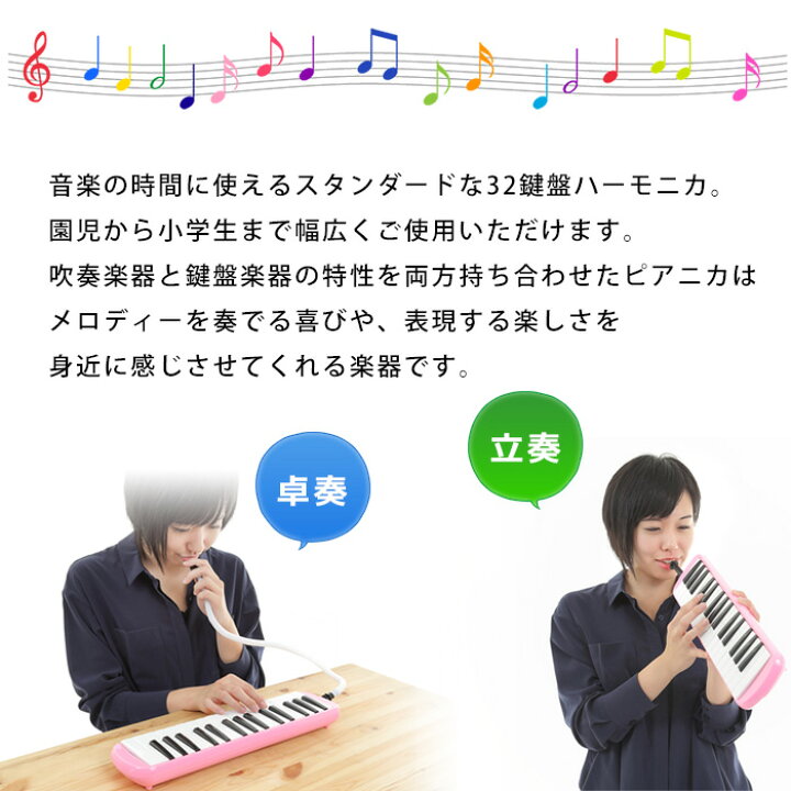 楽天市場 鍵盤ハーモニカ ハーモニカ 32鍵盤 おまけ付き オリジナル音階シール 付き ピアニカ メロディーピアノ お名前シール ケース ホース 付き 吹き口 ふき口 入学 入園 楽譜 バッグ 37鍵 小学校 学校 幼稚園 お遊戯会 発表会 新生活 入学祝い プレゼント あす楽 送料