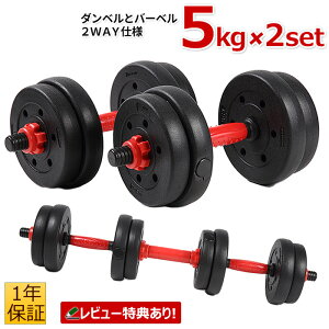ダンベル5kg 2個セットの人気商品 通販 価格比較 価格 Com