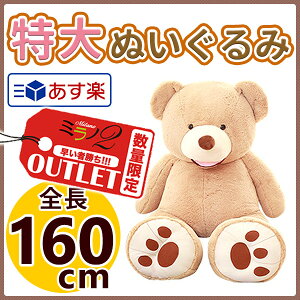 yC^~ AEgbgz ʂ  efBxA ܂̂ʂ 160cm 1.6m 傫  ܂ av[g Mtg 蕨 TCYoG[VLx( 100cm 1m 130cm 1.3