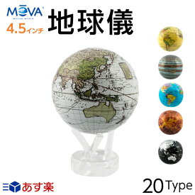 楽天市場 地球儀 浮くの通販
