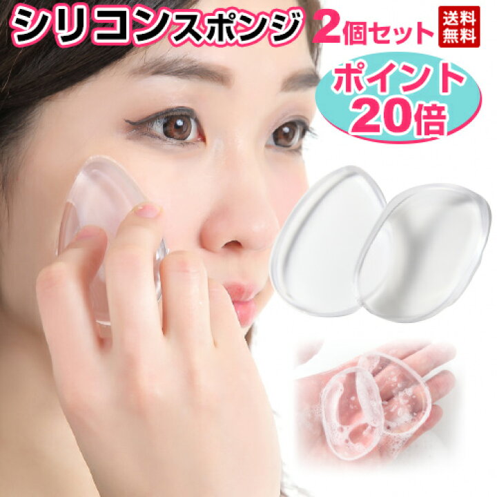 楽天市場 メイクスポンジ ゲルパフ Gel Puff シリコンパフ 専用ケース付き リキッド リキッドファンデ ファンデーション コンシーラー チーク 乳液 美容液 なんでも使える 経済的 衛生的 洗える パフ 長持ち メイク メイクアップ メイクアイテム ミラノ２
