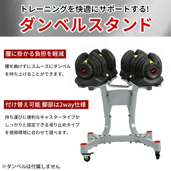 楽天市場 撮影品特価 Ranker ダンベル スタンド 単品 可変式ダンベル専用 ワンタッチ調整 重量調節 ダイヤル可変式ダンベル アジャスタブル ダンベル シェイプアップ 腹筋 背筋 マルチジム 筋トレ トレーニング フィットネス エクササイズ ダイエット ストレッチ