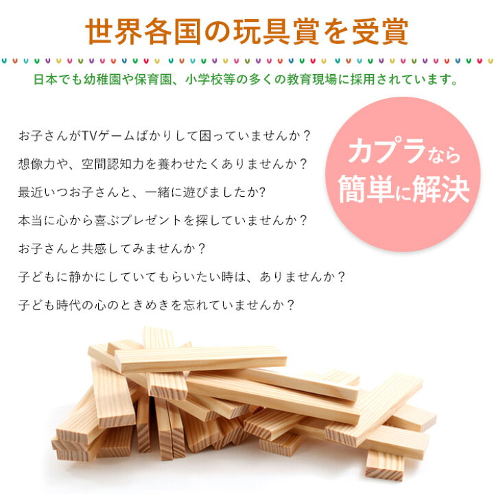 楽天市場】カプラ1000 Kapla KAPLA 積み木 木のおもちゃ☆楽天最安値に 