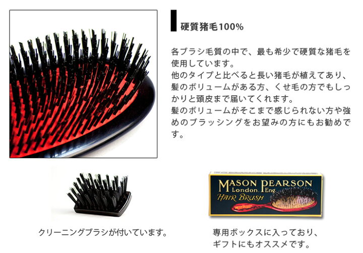 楽天市場】メイソンピアソン MASON PEARSON ヘアブラシ エクストラ  