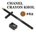 【箱イタミ品特価】CHANEL シャネル ル クレイヨンコール ＃62 アンブルメークアップ アイライナーCHANEL CRAYON KHOL 62 AMBRE... ランキングお取り寄せ