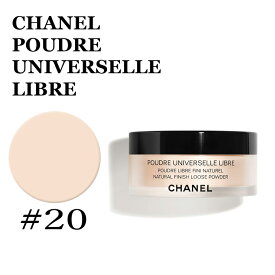 シャネル プードゥル ユニヴェルセル リーブル N #20 30g メークアップ ルース パウダー CHANEL ★あす楽★楽天最安値挑戦★シャネル プードゥル ユニヴェルセル リーブル 3145891322200 シャネル プードゥル ユニヴェルセル リーブル 正規品直輸入