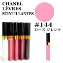 �y���C�^�~�i�����z�V���l�� ���[���� �T���e�B�����g #144 ���[�Y �W�����} CHANEL LEVRES SCZINTILLANTES�������y�����y�V�ň��l���큚�V���l�� ���[���� �T���e�B�����g