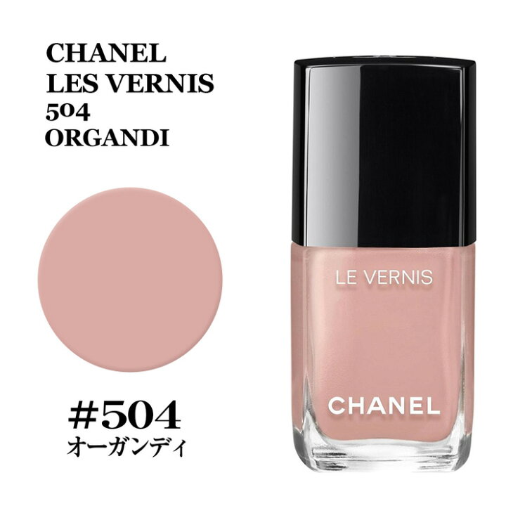 楽天市場 シャネル ヴェルニ ロング トゥニュ 504 オーガンディ Chanel Les Vernis 504 Organdi Chm マニキュア ネイル 正規品直輸入 あす楽 ミラノ２