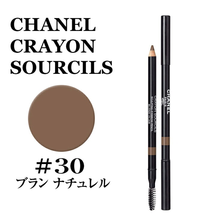 chanel eyebrow pencil 30