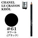 �V���l�� �A�C���C�i�[ �� �N���C�����R�[�� ��61 �k���[�� �u���b�NCHANEL CRAYON KHOL NOIR�������y���y�V�ň��l���큚�V���l�� �A�C���C�i�[ 3145891876109 �V��