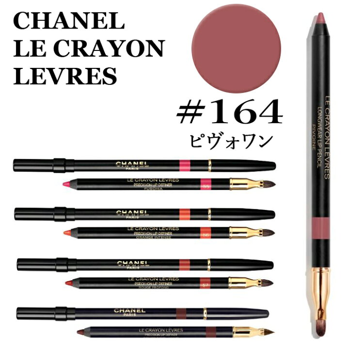 CHANEL Le Crayon Levres Longwear Lip Pencil #164 Pivoine 