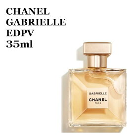 【箱なし特価】シャネル ガブリエル シャネル オードゥ パルファム （ヴァポリザター） 35ml GABRIELLE CHANEL EDPV 35 香水 女性用★楽天最安値挑戦★送料無料★あす楽★ 3145891204407 CHA120440 ヴァポリザター スプレイ スプレー