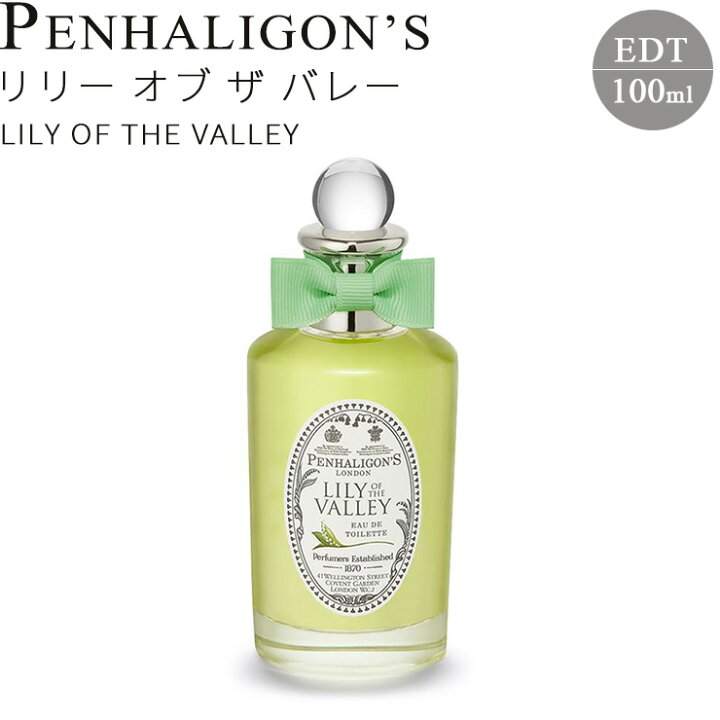 楽天市場】ペンハリガン リリー オブ ザ バレー EDT100ml 