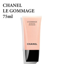 シャネル ル ゴマージュ 75ml スクラブマスク CHANEL LE GOMMAGE 75★あす楽★楽天最安値挑戦★★シャネル スキンケア 3145891422801 シャネル スキンケア/クレンジング 正規品直輸入