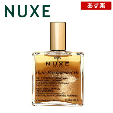ニュクス プロディジュー ゴールド オイル 100ml NUXE HUILE PRODIGIEUSE OR MULTI-PURPOSE DRY OIL★あす楽★楽天最安値挑戦★3264680009778 スキンケア ボディケア ヘアケア 美容オイル 正規品直輸入｜ROOM - 欲しい! に出会える。