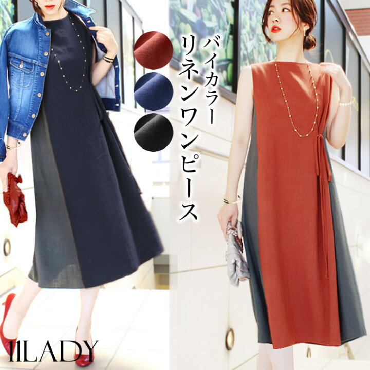 楽天市場 在庫限り 再入荷なし リネン 麻 ワンピース チュニック Aライン レディース ワンピ 2way 春夏 韓国ファッション きれいめ カジュアル ノースリーブ 黒 ブラック 紺 ネイビー オレンジ 膝下 ひざ丈 ゆったり 大きい 大人 11lady Id One 夏早得 ミラノ２