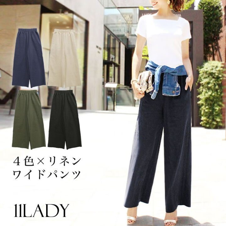楽天市場 スーパーセール ぽっきり価格 リネン 麻 パンツ ボトムス ワイドパンツ レディース ゆったり 春夏 きれいめ カジュアル 韓国 セットアップ ナチュラル 涼しい 黒 ブラック 紺 ネイビー ベージュ カーキ 大人 デイリー 通勤 通学 11lady Id Linen P 夏早得