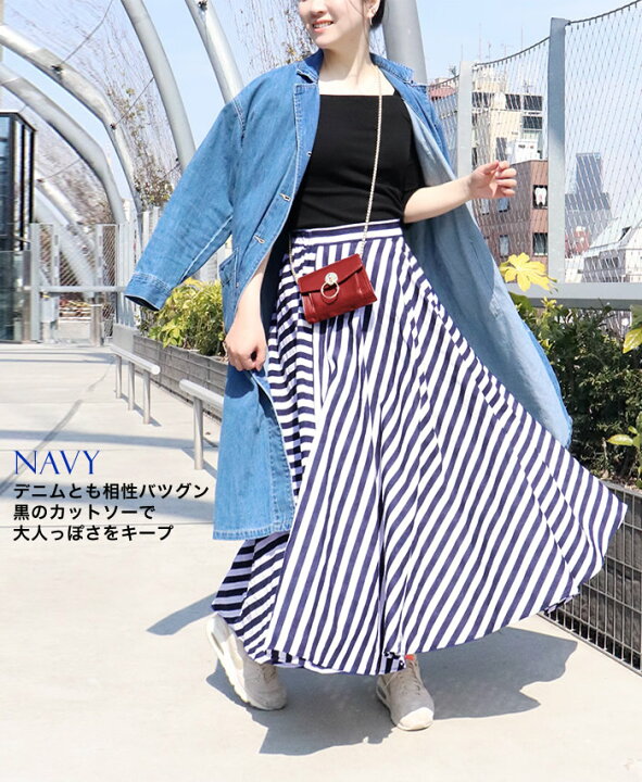 楽天市場 24時間限定 半額 スカート 春 夏 ロングスカート ロング丈スカート ストライプ ボーダー レディース カジュアル ロンスカ マキシ丈 フレア 韓国 スカートコーデ ネイビー ブラック マリン レッド 赤 大人 Aらいん フレア カジュアル 11lady Id St S ミラノ２