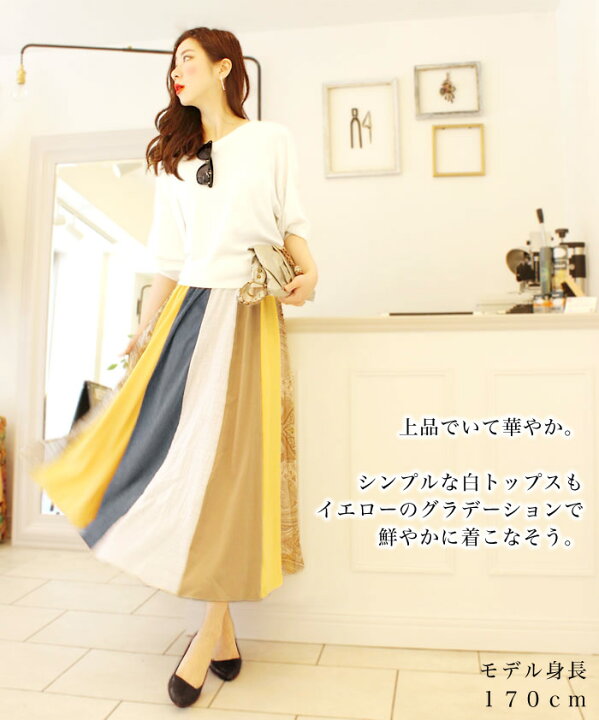 楽天市場 楽天ランキング1位獲得 ロングスカート春 マキシスカート マキシ丈 ロング丈 イエロー 黄色 ボトムス スカートコーデ シフォン 秋冬 柄 韓国 コットン 大きいサイズ 30代 40代 大人 きれいめ Aらいん フレア ゴム 11lady プラリタ ミモザ Id Sheer S Yel 楽天市場 楽天ランキング1位獲得 ロングスカート春 マキシスカート マキシ丈 ロング丈 イエロー 黄色 ボトムス スカートコーデ シフォン 秋冬 柄 韓国 コットン 大きいサイズ 30代 40代 大人 きれいめ Aらいん フレア ゴム 11lady プラリタ ミモザ Id Sheer S Yel