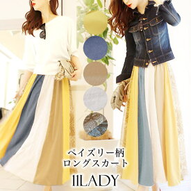 楽天市場 黄色 ロングスカートの通販