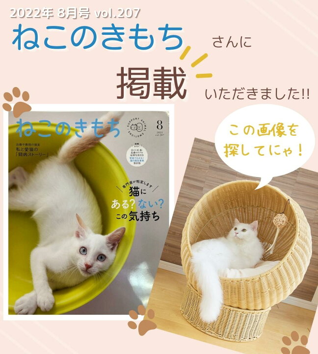 楽天市場 冬も大活躍 あったか ふわもこ クッション付き あす楽 送料無料 猫 ベッド 冬 Sumika 洗える ラタン製 ちぐら ベッド ドーム ハウス おしゃれ 大型猫 多頭飼い あったかハウス あたたかい ギフト 猫 福袋 ミラノ２