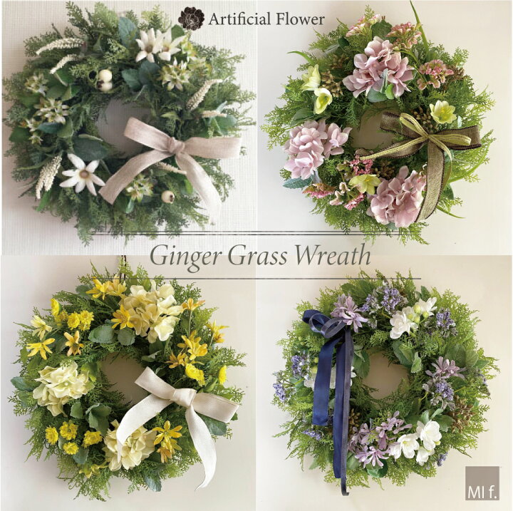 楽天市場 リース 造花 アートフラワー ジンジャーグラスリース Gingerwreath 室内 室外リース 直径30cm 造花 アーティフィシャル専用ボックス付き 造花 アートフラワー ナチュラルテイスト送料無料 北海道 沖縄のぞく Milanostyle Flower